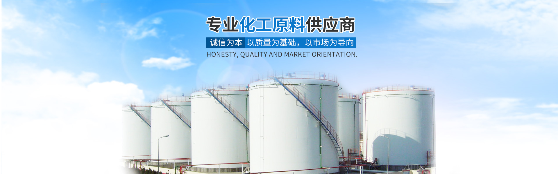 湖南穩誠化工科技有限公司_化工原料銷售|化學溶劑|建筑化工材料銷售|金屬加工液|環保材料銷售